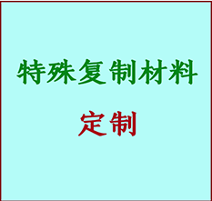  苏州市书画复制特殊材料定制 苏州市宣纸打印公司 苏州市绢布书画复制打印