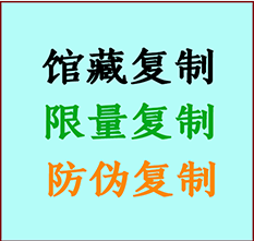  苏州市书画防伪复制 苏州市书法字画高仿复制 苏州市书画宣纸打印公司