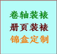 苏州市书画装裱公司苏州市册页装裱苏州市装裱店位置苏州市批量装裱公司